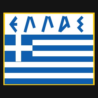 Hellenic National Emblem » Emblems for Battlefield 1, Battlefield 4 ...